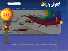 Tablet Screenshot of ahwaz-web.com